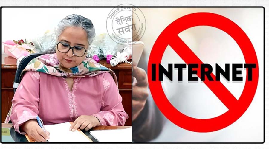 पंजाब के इस जिले में इंटरनेट सेवाएं हुई बंद, DC Poonamdeep Kaur ने जारी किए आदेश