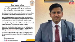 जालंधर में आज होगा ब्लैकआउट और मॉक ड्रिल, DC Himanshu Aggarwal ने जारी किए आदेश