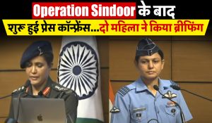 Operation Sindoor : कौन हैं कर्नल सोफिया कुरैशी और विंग कमांडर व्योमिका… जिन्होंने दुनिया के सामने खोल दी PAK की पोल