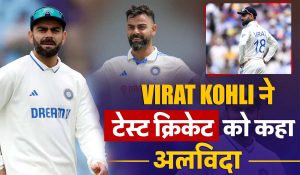 Rohit Sharma के बाद अब इस खिलाड़ी ने लिया टेस्ट क्रिकेट से संन्यास, इंस्टाग्राम पर पोस्ट कर दी जानकारी
