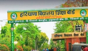 HBSE 10th Result 2025 OUT: हरियाणा बोर्ड 10वीं का रिजल्ट जारी, पांच छात्रों ने किया टॉप