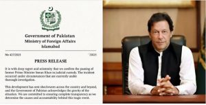 Imran Khan Death: जेल में बंद इमरान खान की हुई मौत ! PAK विदेश मंत्रालय ने जारी किया प्रेस रिलीज… जानिए क्या है पूरा मामला