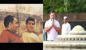 Rajiv Gandhi की पुण्यतिथि पर बेटे राहुल गांधी ने दी श्रद्धांजिल, कहा- पापा आपके अधूरे सपनों को साकार करना ही मेरा…