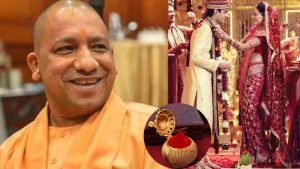 CM Yogi Gifts : सामूहिक विवाह योजना में बड़ा बदलाव, अब कन्याओं को मिलेगा सिंदूरदान, दोगुनी हुई मदद राशि