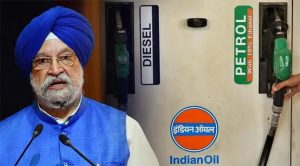 आने वाले समय में देश में कम हो सकती हैं पैट्रोल-डीजल की कीमतें : केंद्रीय पैट्रोलियम मंत्री हरदीप पुरी