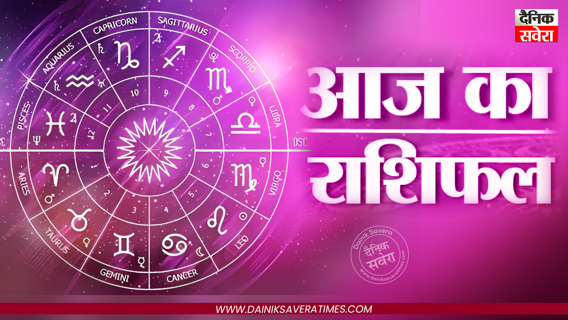 राशिफल 9 Nov 25: जानिए किसका चमकेगा भाग्य, किसे रहना होगा सावधान