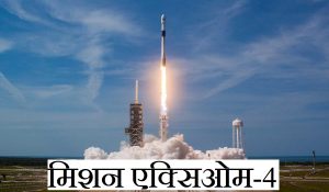 दुनिया का सबसे ताकतवर और भरोसेमंद रॉकेट माना जाता है फॉल्कन, जानें इसकी खासियतें?