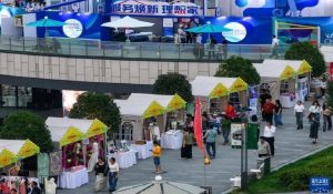 चीन में 2025 राष्ट्रीय “सेवा उपभोग सीजन” का भव्य शुभारंभ
