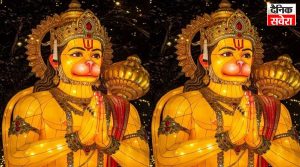 Mangalwar Ke Upay: आज के दिन जरूर करें ये खास उपाय… बरसेगी हनुमान जी की कृपा, दूर होंगे जीवन के कष्ट