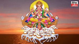 Raviwar ke Upay: रविवार के दिन जरूर करें ये खास उपाय, दूर होंगी धन-कर्ज और स्वास्थ्य संबंधी परेशानियां