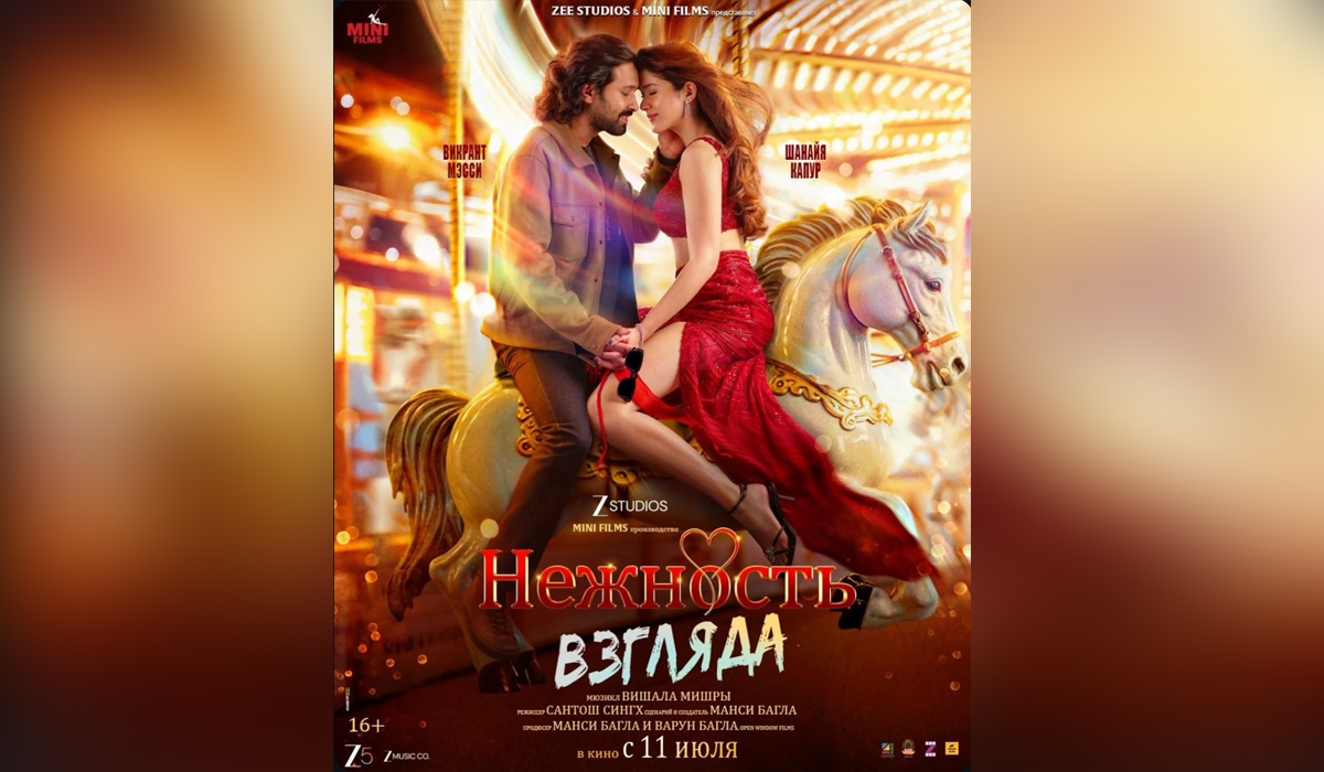 ‘आंखों की गुस्ताखियां’ फिल्म 11 जुलाई को रूस में होगी रिलीज, मेकर्स ने किया ऑफिशियल ऐलान