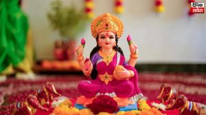 Shukrawar Upay: शुक्रवार के दिन करें मां लक्ष्मी को प्रसन्न…जानें धन-सुख और कर्ज से मुक्ति पाने के प्रभावशाली उपाय