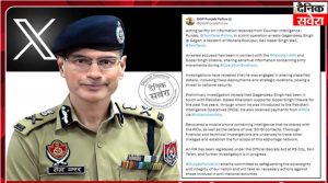 Punjab Police ने ISI जासूसी नेटवर्क का किया भंडाफोड़, तरनतारन से गगनदीप सिंह गिरफ्तार