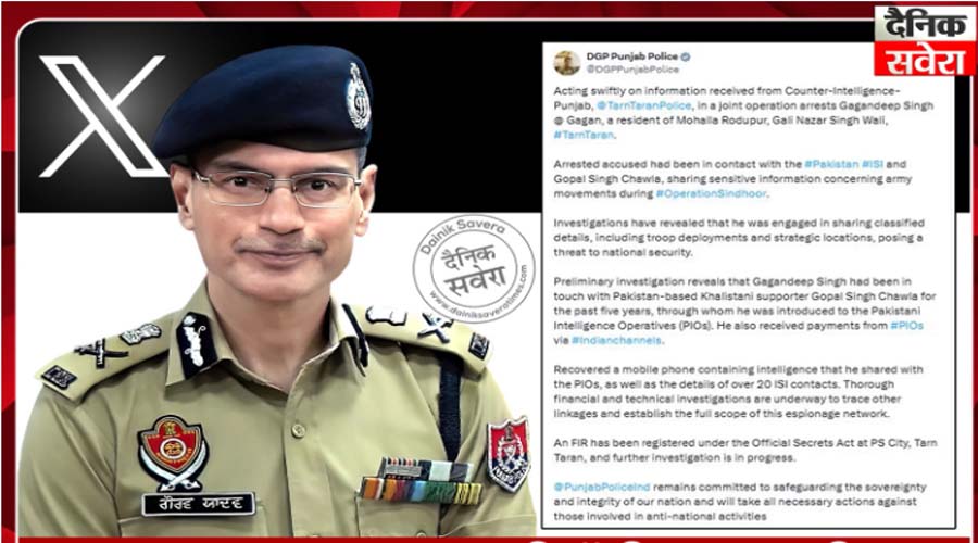 Punjab Police ने ISI जासूसी नेटवर्क का किया भंडाफोड़, तरनतारन से गगनदीप सिंह गिरफ्तार