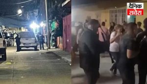 Mexico: स्ट्रीट फेस्टिवल के दौरान हुई अंधाधुंध फायरिंग… 12 लोगों की मौत अन्य 20 घायल