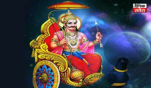 Shaniwar Upay: शनिवार के दिन करें ये खास उपाय, दूर होंगी शनि से जुड़ी समस्याएं और मिलेगी जीवन में सफलता