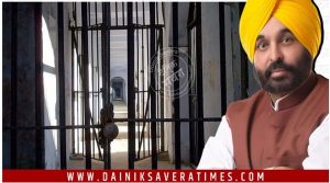 Big Breaking: जेलों में भ्रष्टाचार के खिलाफ CM Mann का बड़ा एक्शन, अलग-अलग जेलों के 25 अधिकारियों को किया सस्पेंड