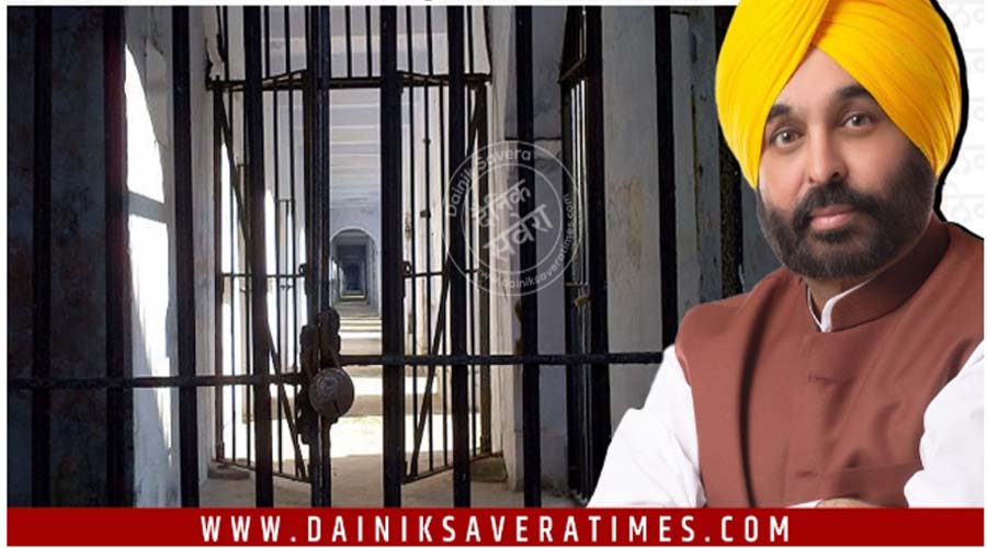 Big Breaking: जेलों में भ्रष्टाचार के खिलाफ CM Mann का बड़ा एक्शन, अलग-अलग जेलों के 25 अधिकारियों को किया सस्पेंड