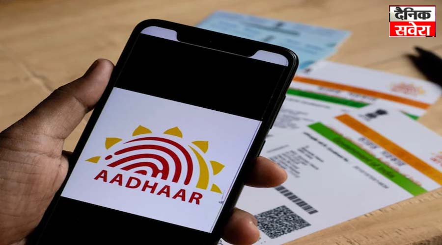 फ्री में आधार कार्ड अपडेट करने का शानदार मौका… इस तारीख से पहले निपटा लें ये जरूरी काम