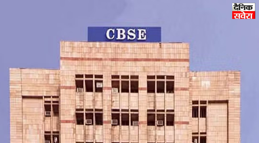 गर्मी की छुट्टियों में Students के लिए बड़ी अपडेट, CBSE ने जारी किया Schedule