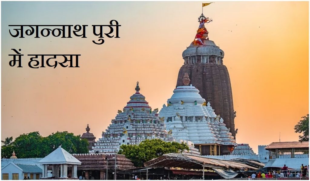 Odisha News