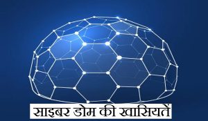 क्या होते हैं Cyber Dome, आयरन और गोल्डन डोम से कितने अलग? बनाने में जुटा दुनिया का ये देश