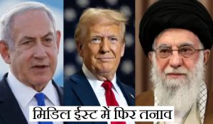 ईरान को सीजफायर पर संशय, सउदी अरब से डोनाल्ड ट्रंप और इजरायल को लेकर कही ये बात