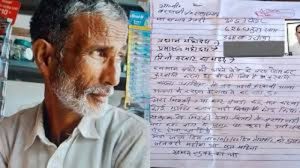 बकरीद के दिन अंधविश्वास में व्यक्ति ने गला काटकर दी अपनी कुर्बानी, इस इलाके का है मामला