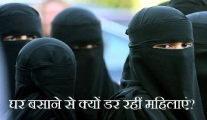 इन देशों में शादी से क्यों इनकार कर रहीं महिलाएं? चौंकाने वाली है वजह