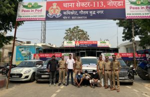 नोएडा: लग्जरी कार चोर गिरोह का भंडाफोड़, तीन गिरफ्तार; करोड़ों की गाड़ियां बरामद