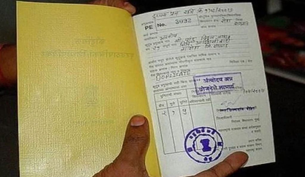 Ration Card e-KYC