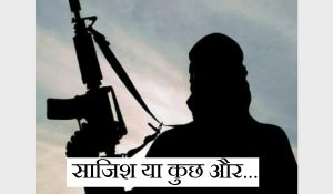 UP की नाबालिग लड़की का धर्मांतरण, केरल ले जाकर आतंकी बनाने की साजिश… ऐसे सामने आया सनसनीखेज मामला