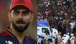 Bangalore Stampede : मैं पूरी तरह से टूट चुका हूं… बेंगलुरु में मची भगदड़ पर विराट कोहली ने जताया दुख, सामने आई पहली प्रतिक्रिया