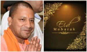 उत्तर प्रदेश की राज्यपाल, CM YOGI समेत तमाम नेताओं ने ईद-उल-अजहा पर लोगों को बधाई दी