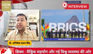 ब्रिक्स: वैश्विक सहयोग और नई विश्व व्यवस्था की ओर