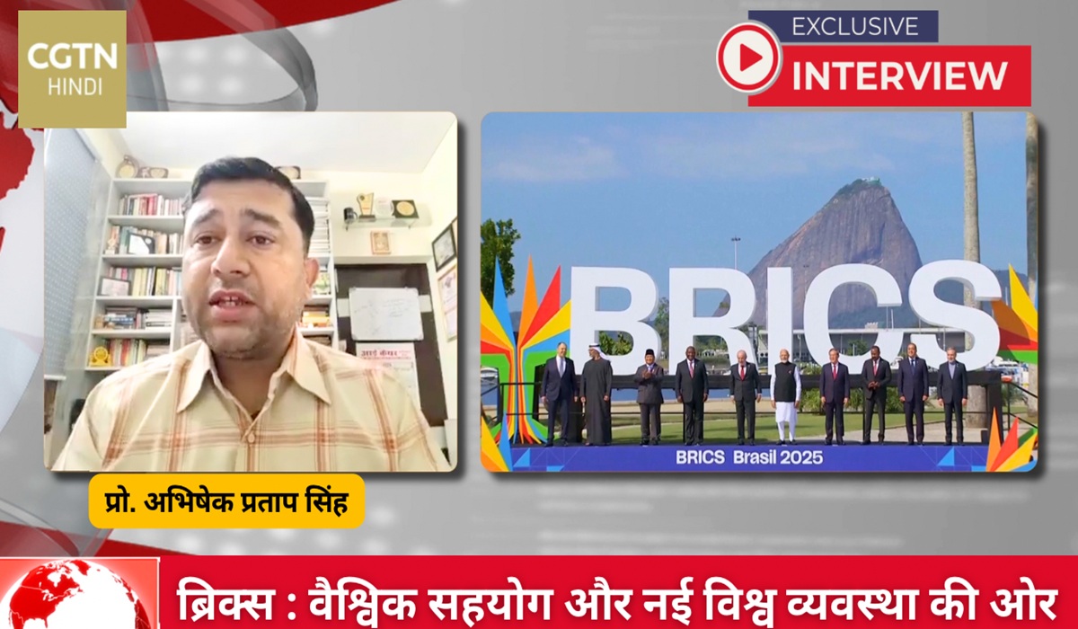 ब्रिक्स: वैश्विक सहयोग और नई विश्व व्यवस्था की ओर