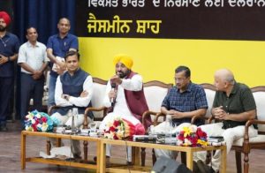 केजरीवाल, भगवंत मान और मनीष सिसोदिया ने जैस्मीन शाह द्वारा लिखित पुस्तक ‘केजरीवाल मॉडल’ के पंजाबी संस्करण का शुभारंभ किया