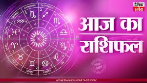 आज का राशिफल 30 जुलाई 2025: कुंभ राशि वालों को करना पड़ेगा आपसी संबंधों में तकरार का सामना