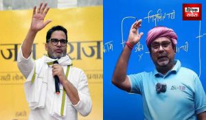 Bihar Election 2025: बिहार की राजनीति में हुई रणनीतिकार प्रशांत किशोर की एंट्री… अवध ओझा सर ने कह दी ये बड़ी बात, देखें Video