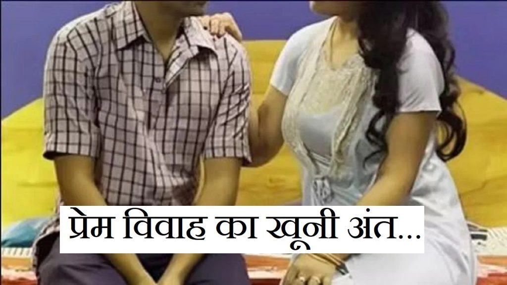 Uttar Pradesh Crime News