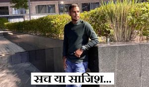 3 लोगों की साजिश, लाखों का खेल; रेप केस में क्यों फंसा रही युवती? यश दलाल मामले में नया मोड़