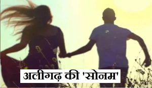 कई बार पकड़ी गई रंगेहाथ, 3 बच्चों पर नहीं आया तरस… UP की महिला ने आशिक संग मिल पार कीं बर्बरता की हदें