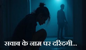 हिंदू लड़कियों को फंसाते, रेप कर वीडियो बनाते; निकाह के बाद… UP के इस जिले में सामने आया छांगुर बाबा जैसा केस