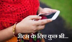‘गालीबाज परियां…’, रील्स के बहाने सोशल मीडिया पर परोसी अश्लीलता; कौन हैं UP की ये लड़कियां?