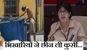 भिखारियों से विवाद के चलते गई इस देश के मंत्री की कुर्सी, आखिर किस बात पर देना पड़ा इस्तीफा?
