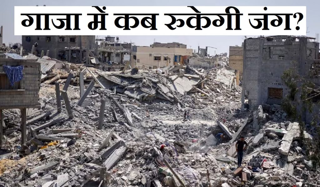 Israel Gaza War