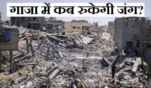 इजरायल ने फिर किया बड़ा हमला, 41 फिलिस्तीनियों समेत 61 की मौत; गाजा में अब कैसे हैं हालात?