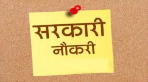 UPSSSC Exam पास किए बिना नही मिलेगी सरकारी नौकरी… जानिए किन पदों के लिए है अनिवार्य