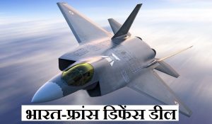 अब भारत में बनेंगे स्टील्थ फाइटर जेट के इंजन, इस देश से होगी डील; जानें खर्च से लेकर पूरा प्रोजेक्ट