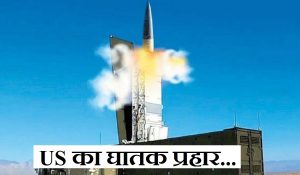 Typhon Missile System: अमेरिका ने ऑस्ट्रेलिया में लॉन्च की ये घातक मिसाइल, क्या चीन से बढ़ने वाला है तनाव?
